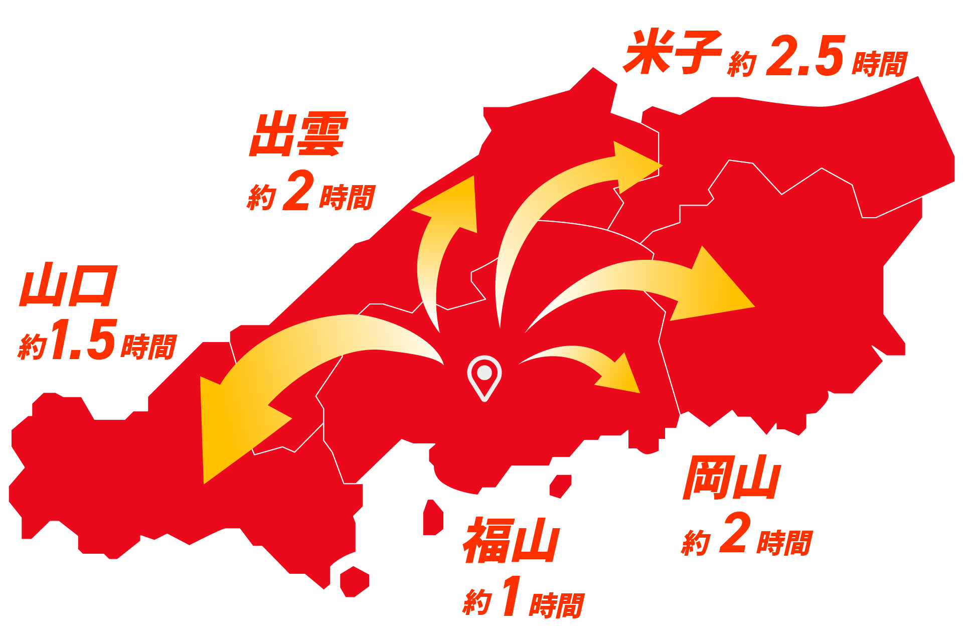対応エリア